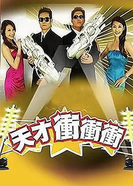 闪婚老公是首富