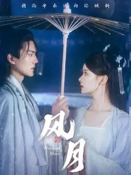雾城谜案